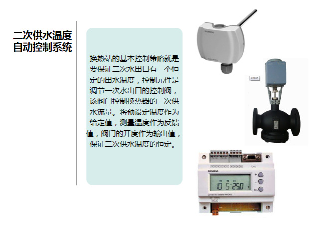 熱水鍋爐自動(dòng)化群控方案(圖1)